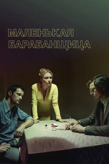 Miniseries