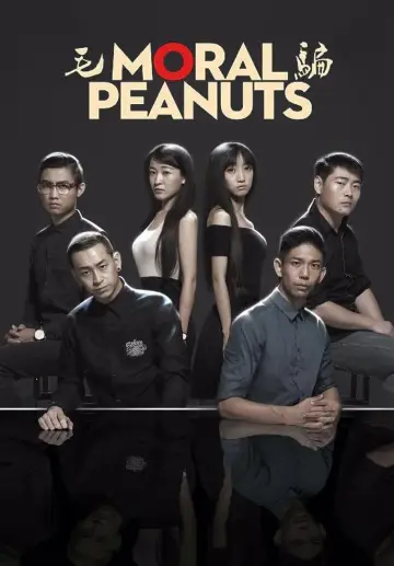 Постер к сериалу "毛骗" #1771736