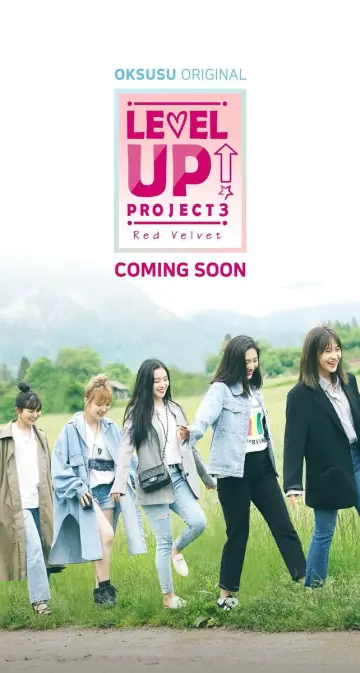 Постер к сериалу "레벨업 프로젝트" #1757929