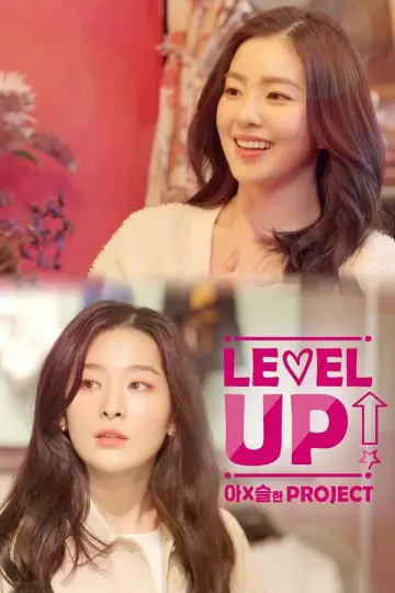 Проект Level Up! 4: Проект Ирен и Сыльги