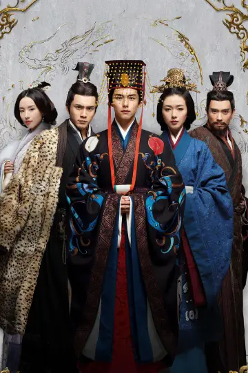 Постер к сериалу "Тайны троецарствия" #1832993
