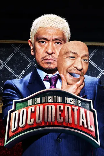 Документалка от Хитоши Мацумото (2016)
