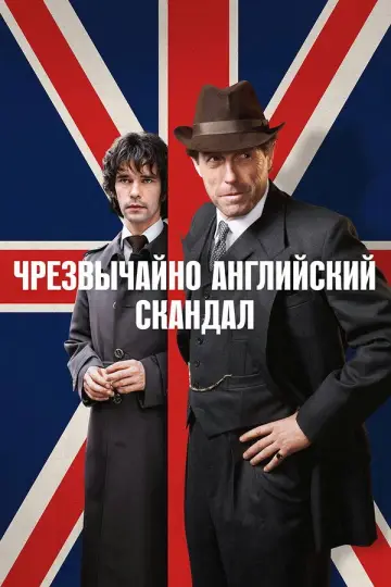 Мини-сериал