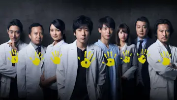Задник к сериалу "ブラックペアン" #1494933