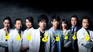 Задник к сериалу "ブラックペアン" #1494934