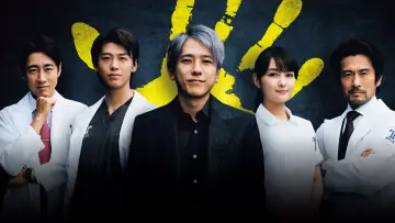 Задник к сериалу "ブラックペアン" #1494937