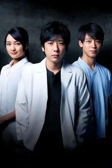Постер к сериалу "ブラックペアン" #1494941
