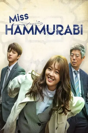 Постер к сериалу "Мисс Хаммурапи" #1859423