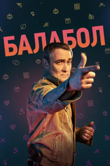 Сезон 6