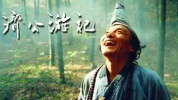 Задник к сериалу "济公游记" #1775930