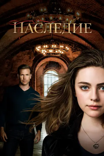 Постер к сериалу "Наследие" #1326536