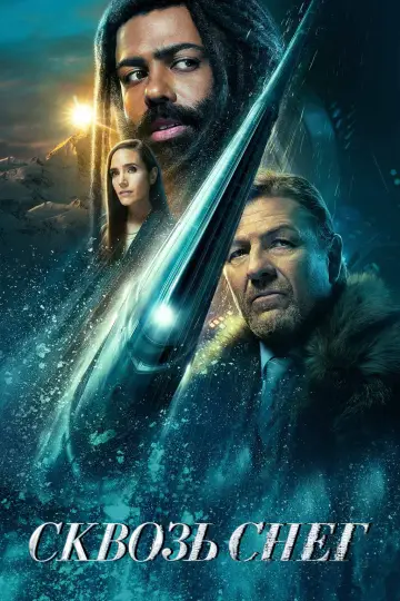 Постер к сериалу "Сквозь снег" #1329856