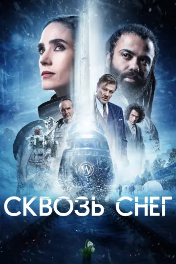 Постер к сериалу "Сквозь снег" #1329860