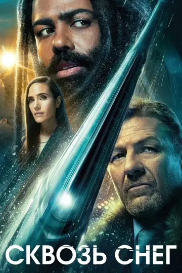 Постер к сериалу "Сквозь снег" #1329866