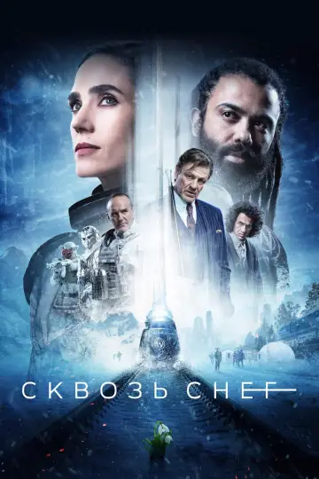 Постер к сериалу "Сквозь снег" #1329896