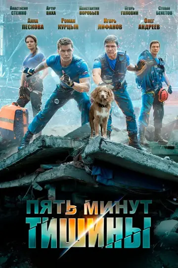 Сезон 1