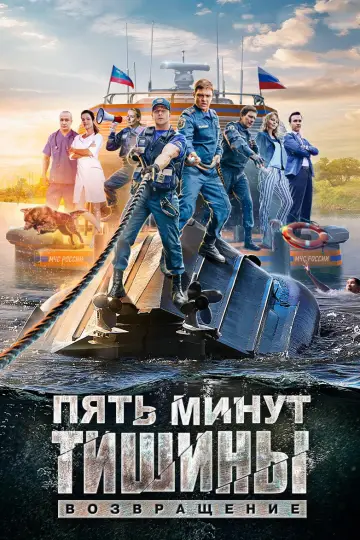 Сезон 2