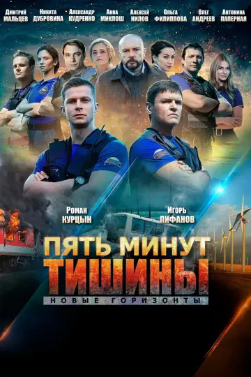 Новые горизонты