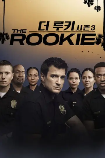 Постер к сериалу "Новичок" #1237411