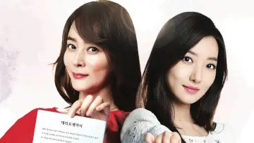 Задник к сериалу "나도 엄마야" #1659054