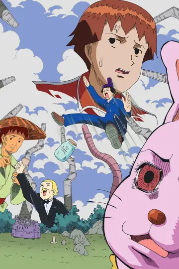 Постер к сериалу "増田こうすけ劇場 ギャグマンガ日和" #1723187