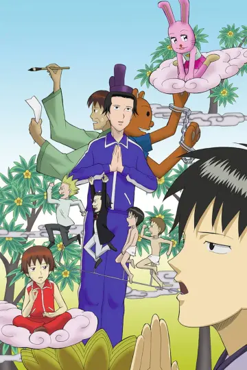 Постер к сериалу "増田こうすけ劇場 ギャグマンガ日和" #1723192