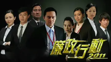 Задник к сериалу "Следователи ICAC" #1488594