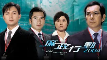 Задник к сериалу "Следователи ICAC" #1488595