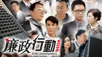 Задник к сериалу "Следователи ICAC" #1488597