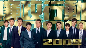Задник к сериалу "Следователи ICAC" #1488601