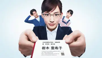 Задник к сериалу "義母と娘のブルース" #1593041