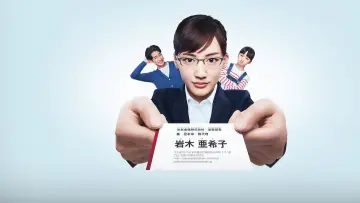 Задник к сериалу "義母と娘のブルース" #1593042