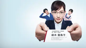 Задник к сериалу "義母と娘のブルース" #1593043