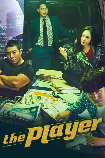 Постер к сериалу "Игрок" #1558495