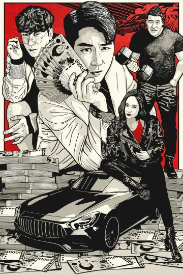 Постер к сериалу "Игрок" #1558499