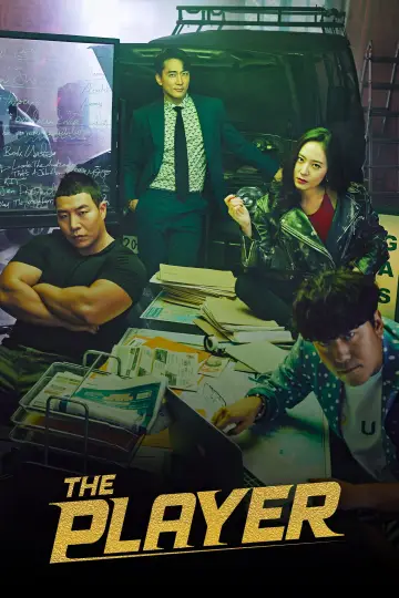 Постер к сериалу "Игрок" #1558500