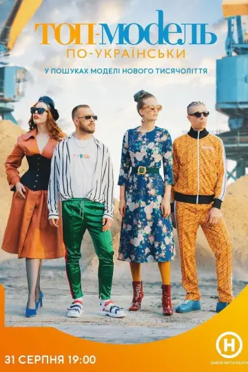 Сезон 5