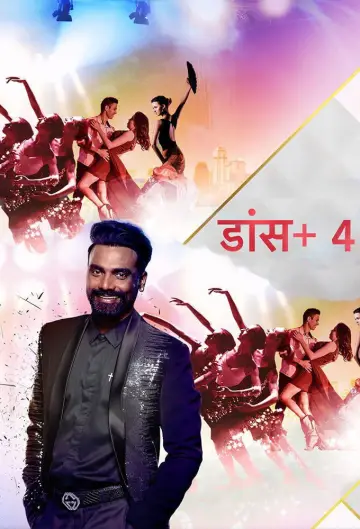 Постер к сериалу "Dance Plus" #1735530