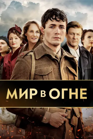 1 сезон