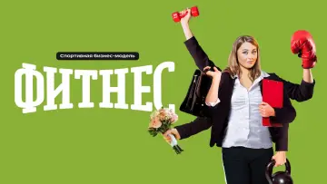 Задник к сериалу "Фитнес" #1838549