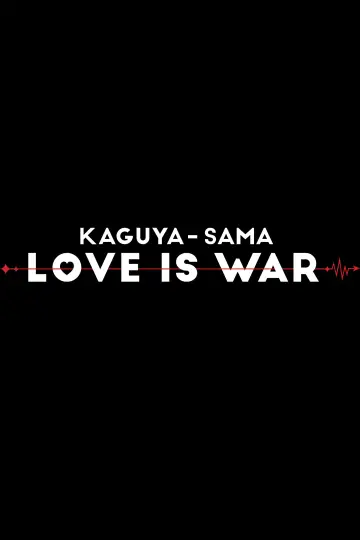 Постер к сериалу "Госпожа Кагуя: в любви как на войне" #1319315