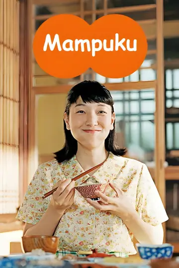 Постер к сериалу "Мампуку" #1375448