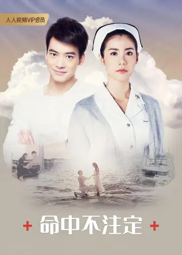 Постер к сериалу "Чистое намерение" #1542193