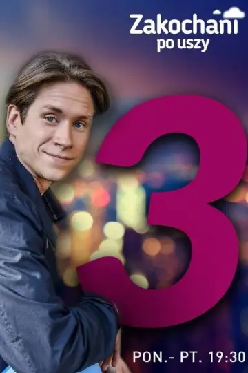 Сезон 3