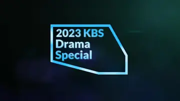 Задник к сериалу "Спецвыпуск дорам KBS" #1329072