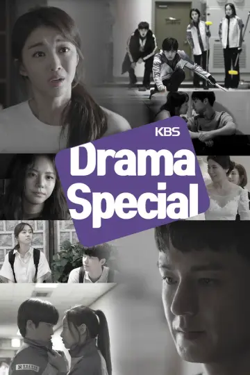 Спецвыпуск дорам KBS постер