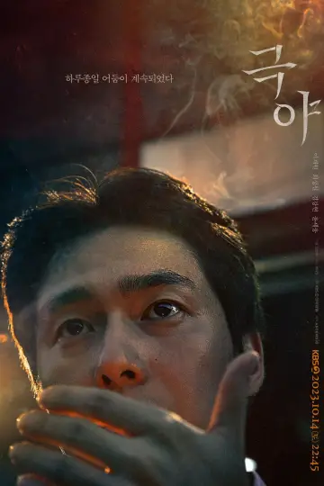 Постер к сериалу "KBS 드라마 스페셜" #1682459