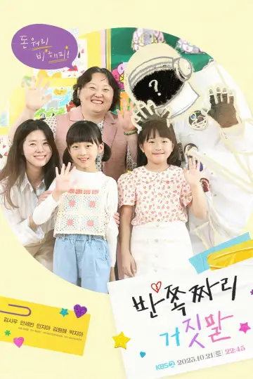 Постер к сериалу "KBS 드라마 스페셜" #1682462