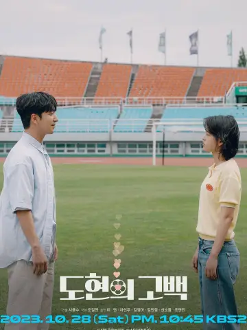 Постер к сериалу "KBS 드라마 스페셜" #1682463
