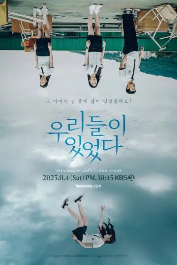 Постер к сериалу "KBS 드라마 스페셜" #1682466